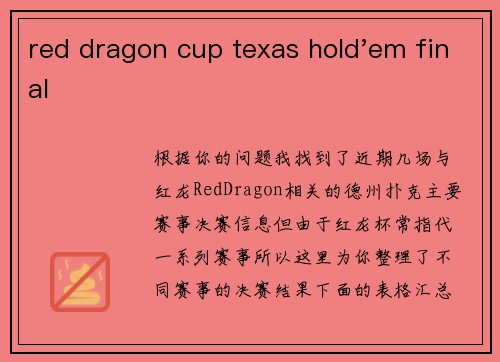 red dragon cup texas hold'em final